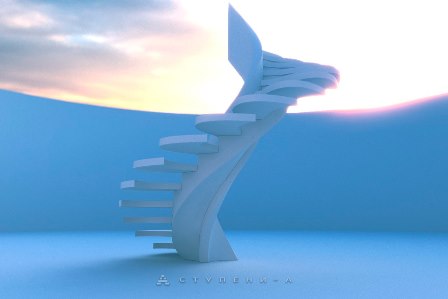 Дизайн проект бетонной лестницы с внутренним косоуром и тетивой и лекальными ступенями